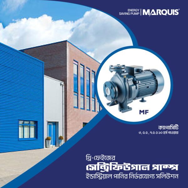 MARQUIS Industrial Centrifugal Pump, MF 50/160A, Industrial centrifugal pump price, Industrial centrifugal pump working principle, Centrifugal Pump price in Bangladesh, Industrial centrifugal pump manufacturers, Industrial centrifugal pump diagram, Gazi centrifugal pump price in Bangladesh