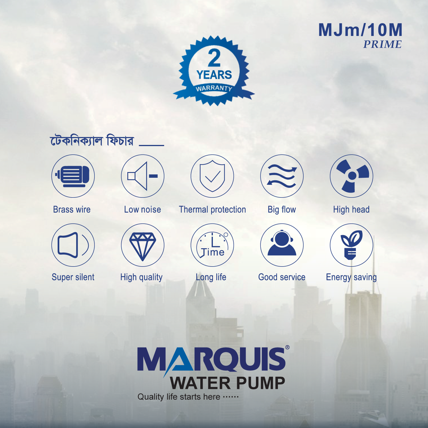 Marquis Self-Prime Jet Pump, MJm 10M Prime 